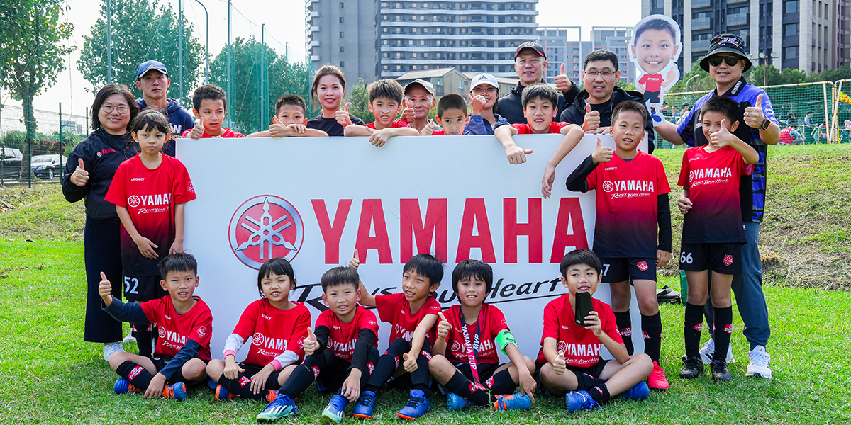 YAMAHA CUP：挑戰無限可能，陪孩子踏出通往世界的第一步 