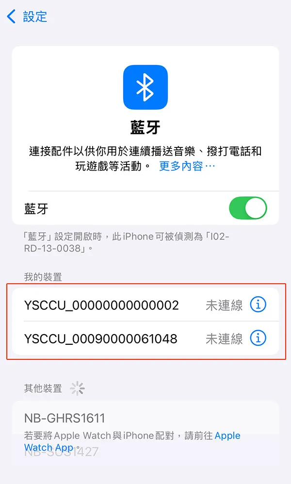 前往手機藍牙設定，找到「YSCCU_…」序號的裝置