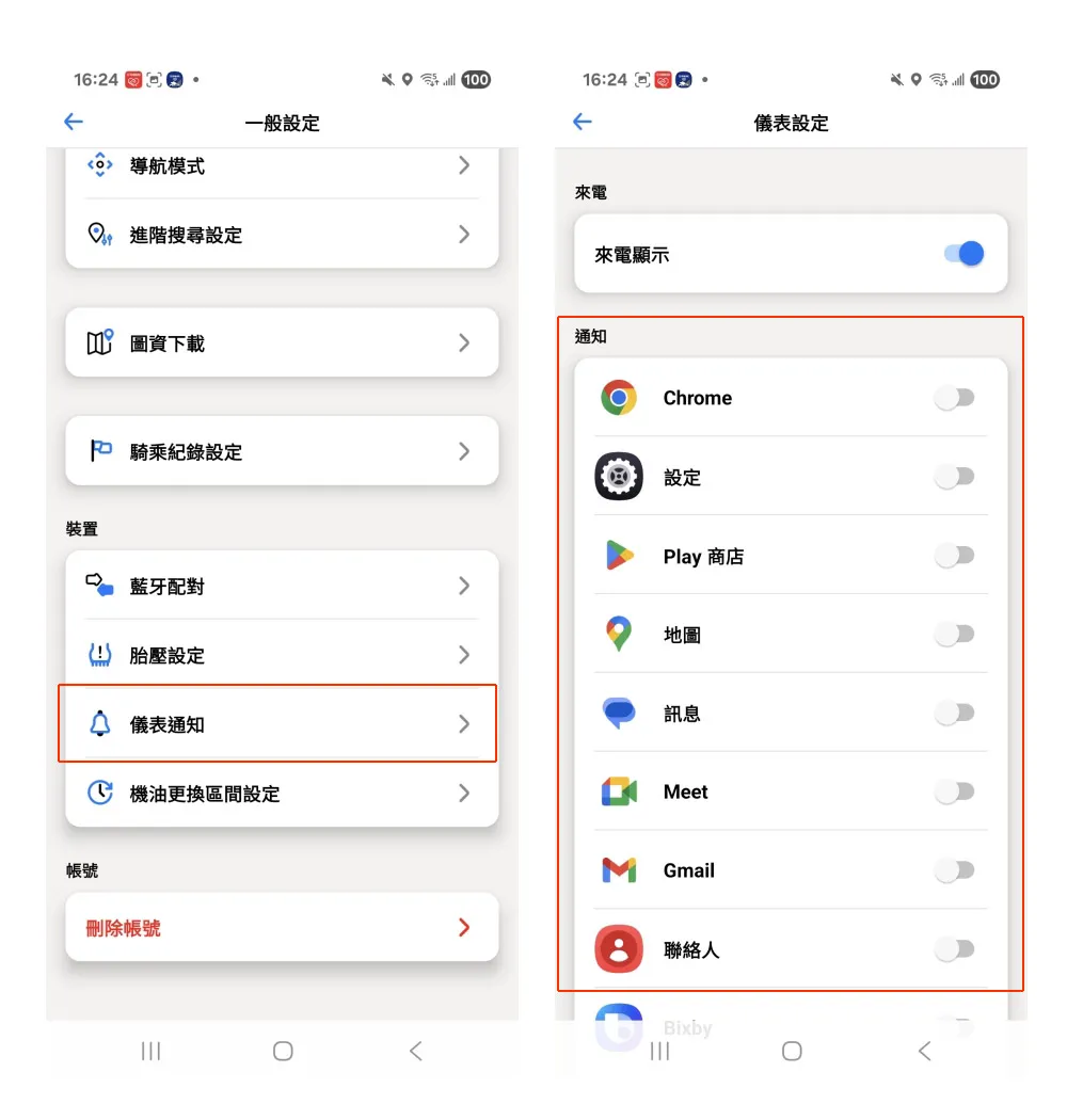 進入手機「設定