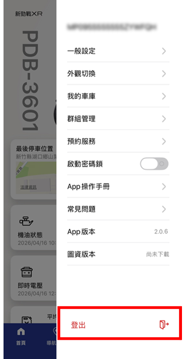 BKU韌體更新與故障排除