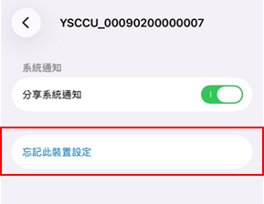 BKU韌體更新與故障排除
