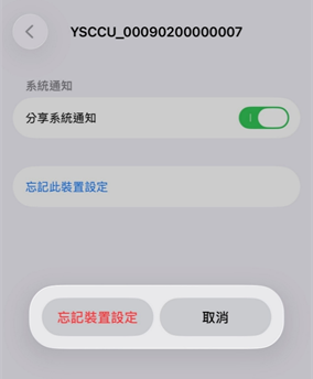 BKU韌體更新與故障排除