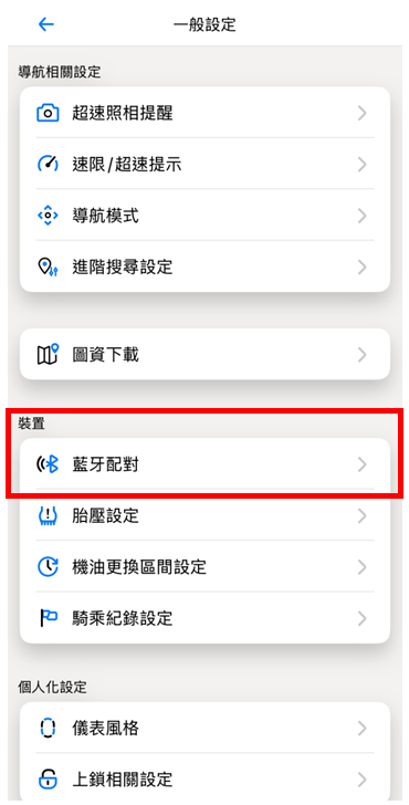 BKU韌體更新與故障排除