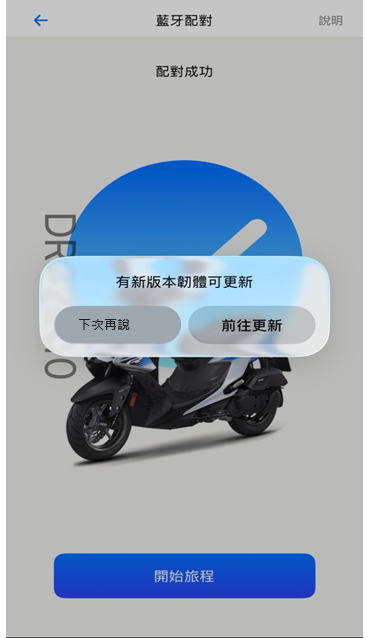 BKU韌體更新與故障排除