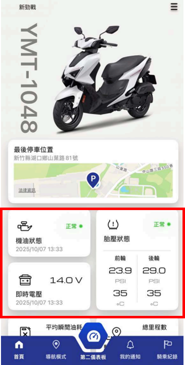BKU韌體更新與故障排除
