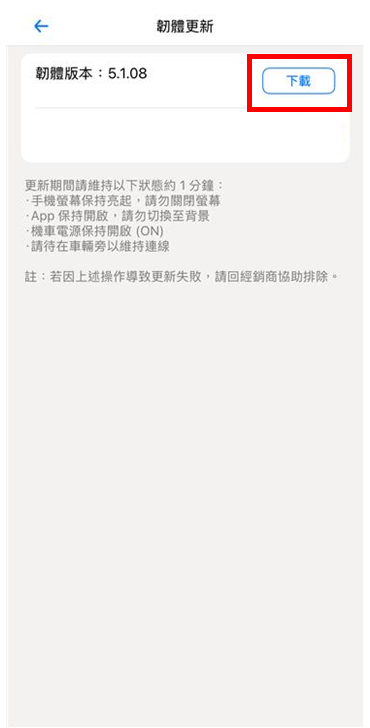 BKU韌體更新與故障排除