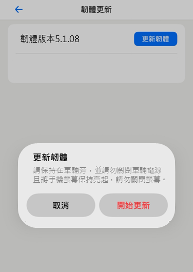 BKU韌體更新與故障排除