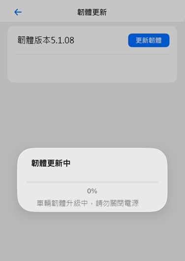 BKU韌體更新與故障排除