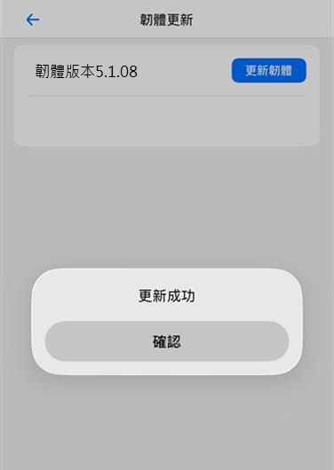 BKU韌體更新與故障排除