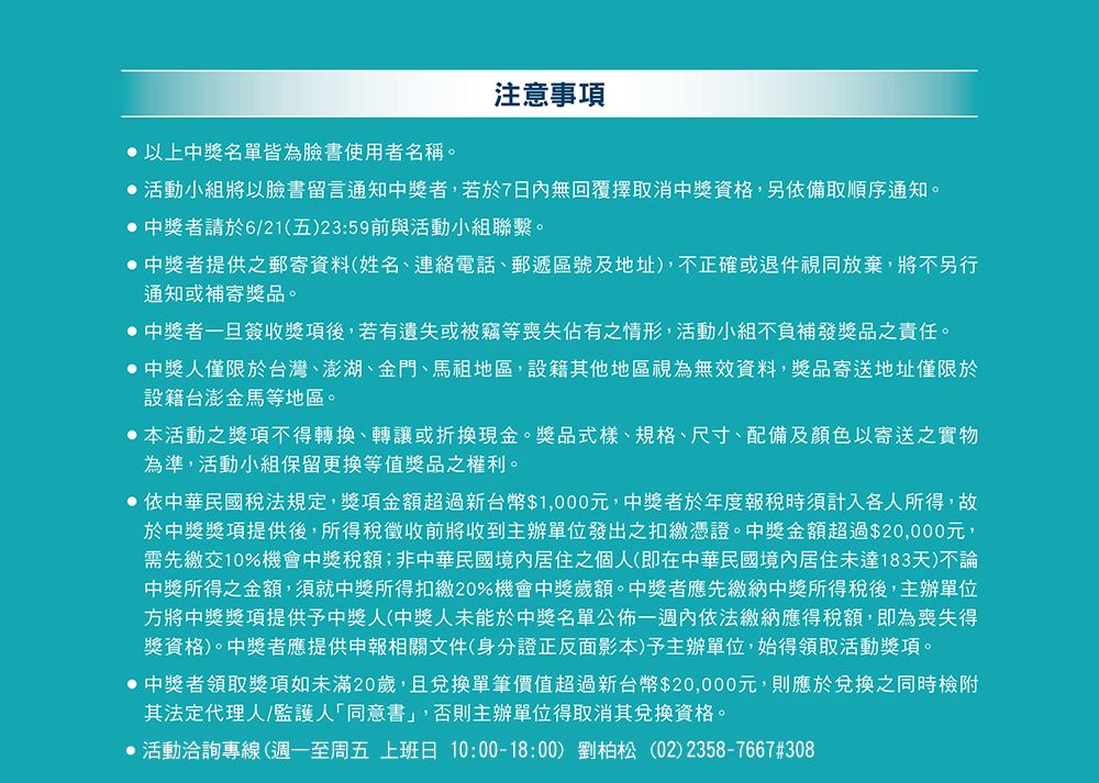 RS NEO店頭賞車體驗活動中獎名單