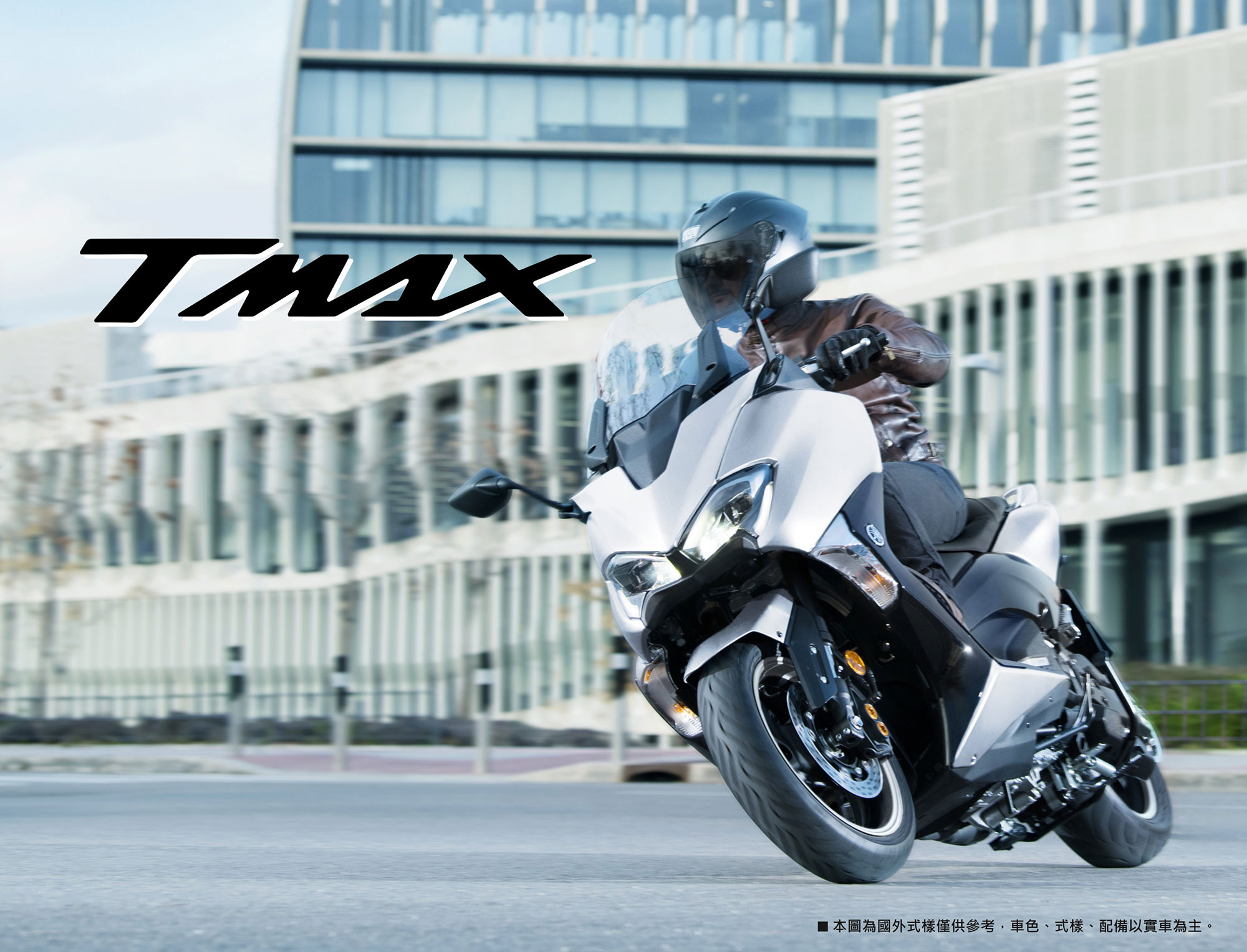 TMAX頂級運動速克達 新色登場