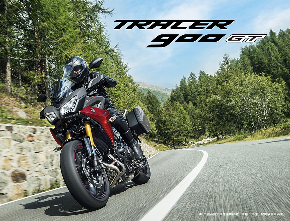 YAMAHA Tracer 900GT頂級跑旅 預購開跑
