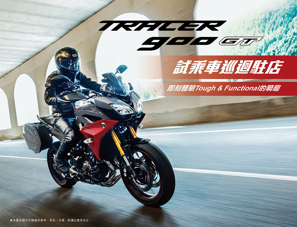 TRACER 900 GT 試乘車巡迴駐店