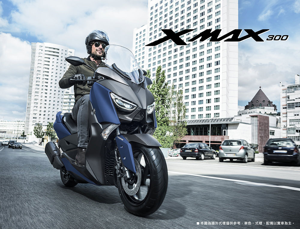 XMAX 300推出動感新色 再次超乎所求