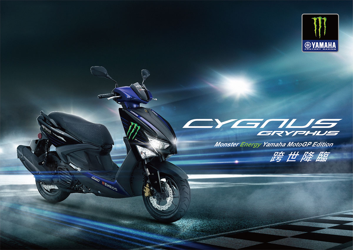 跨世降臨：「CYGNUS GRYPHUS  Monster Energy Yamaha MotoGP Edition」