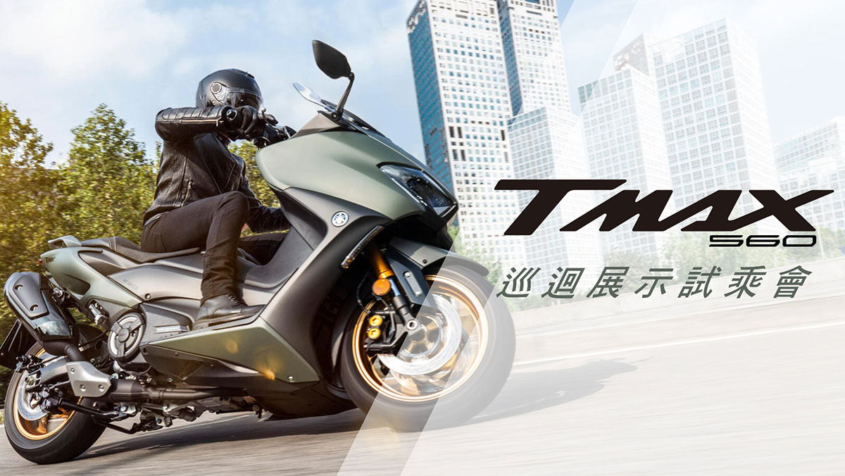 最新消息 Yamaha台灣山葉機車