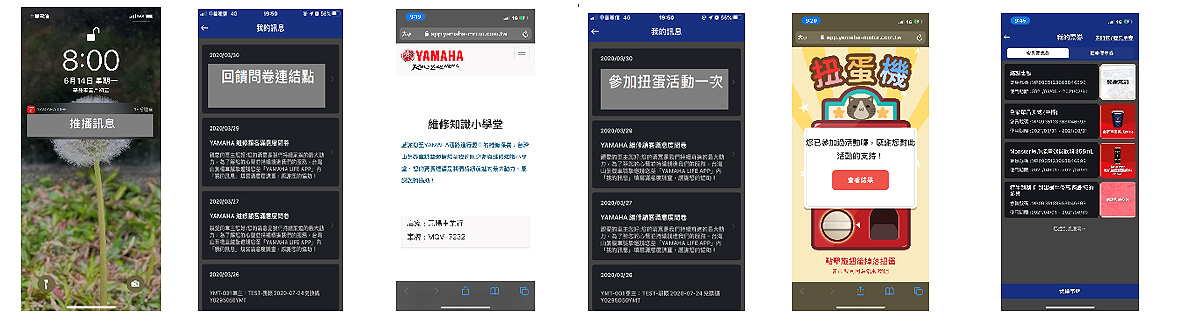 APP畫面流程