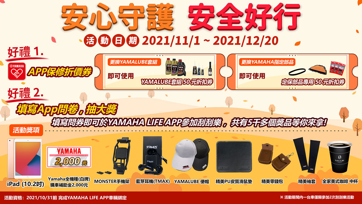 安心守護 安全好行