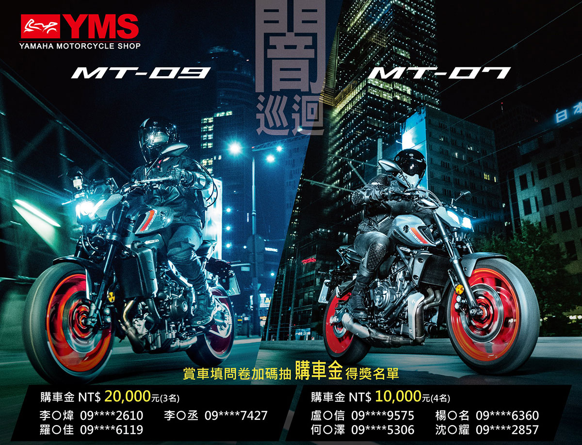 最新消息 Yamaha台灣山葉機車