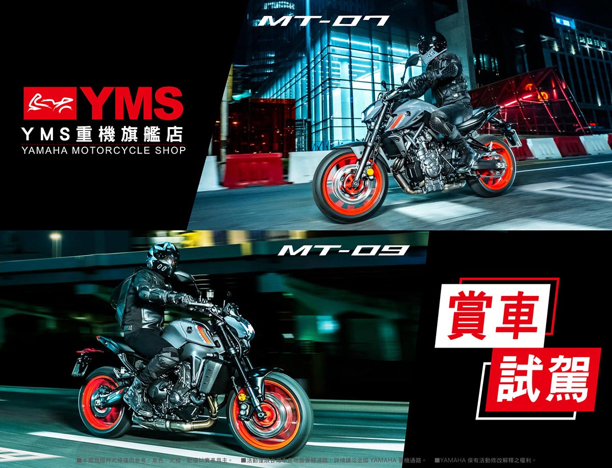 最新消息 Yamaha台灣山葉機車