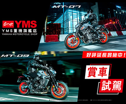 最新消息 Yamaha台灣山葉機車