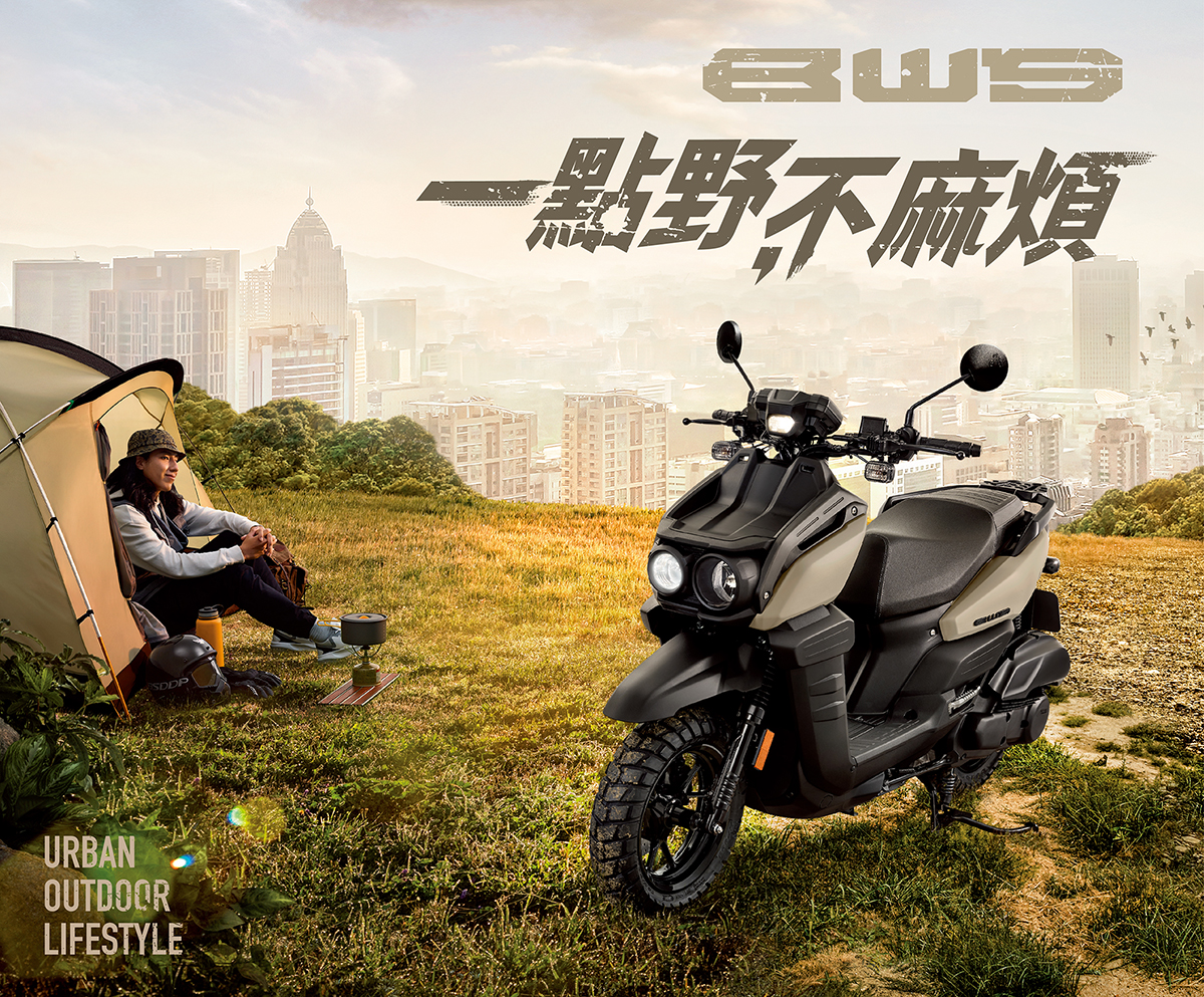 一點「野」不麻煩：「BW’S」新色上市