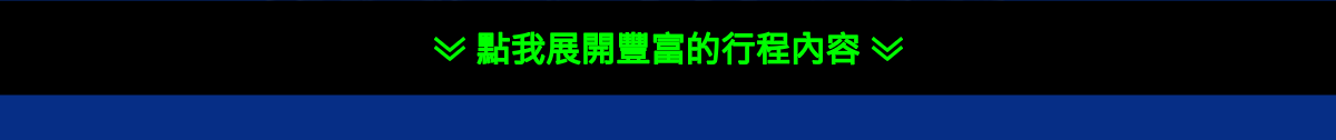 2018 日本GP之旅