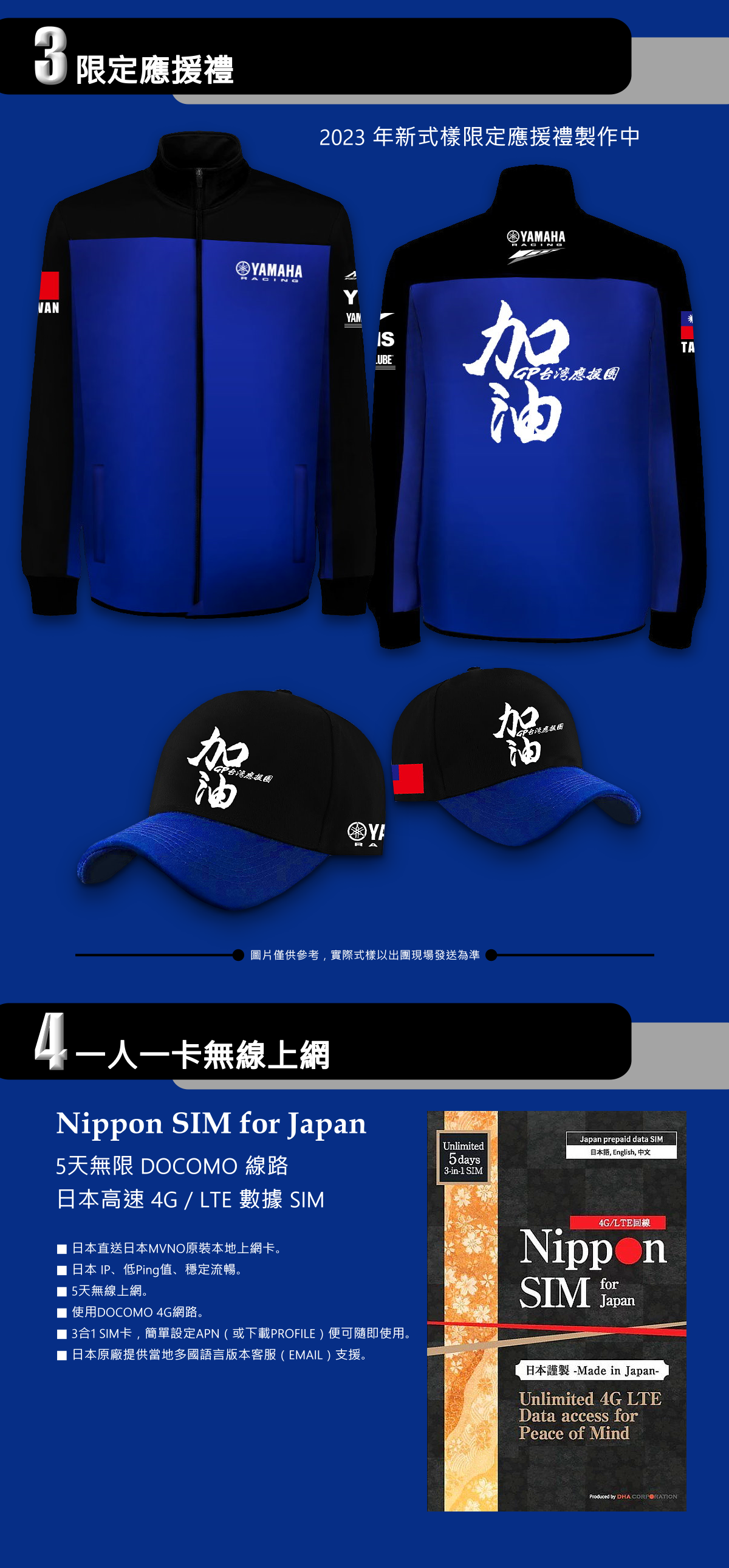 2023 日本GP之旅