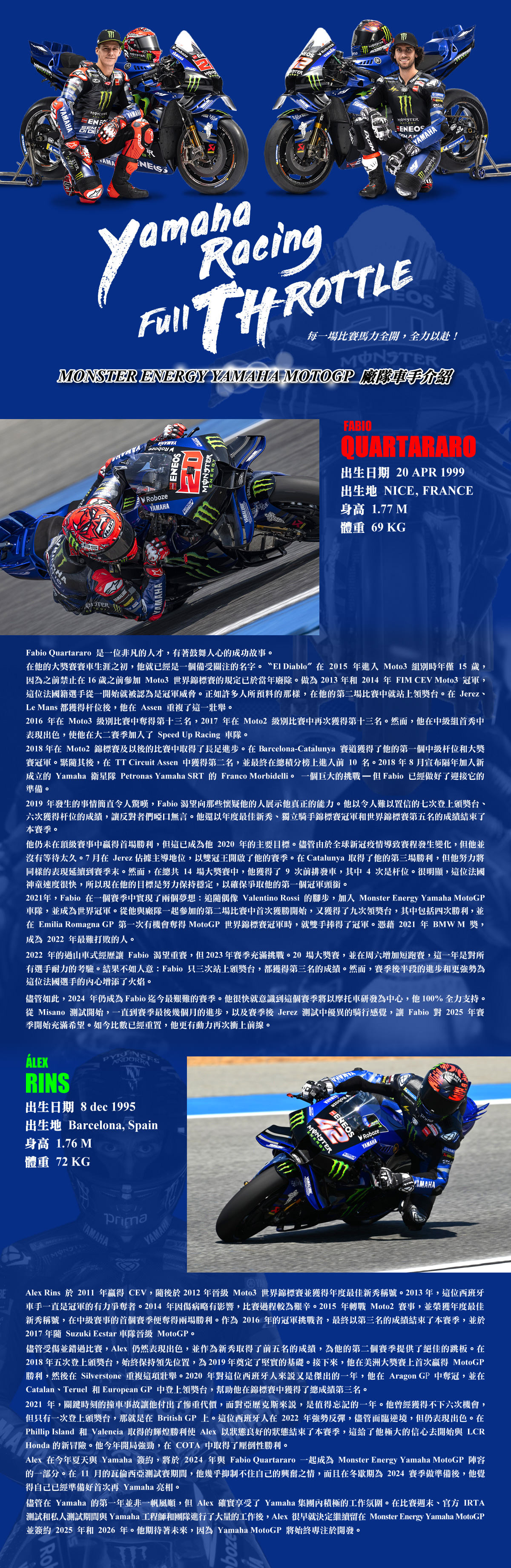 2025 日本GP之旅
