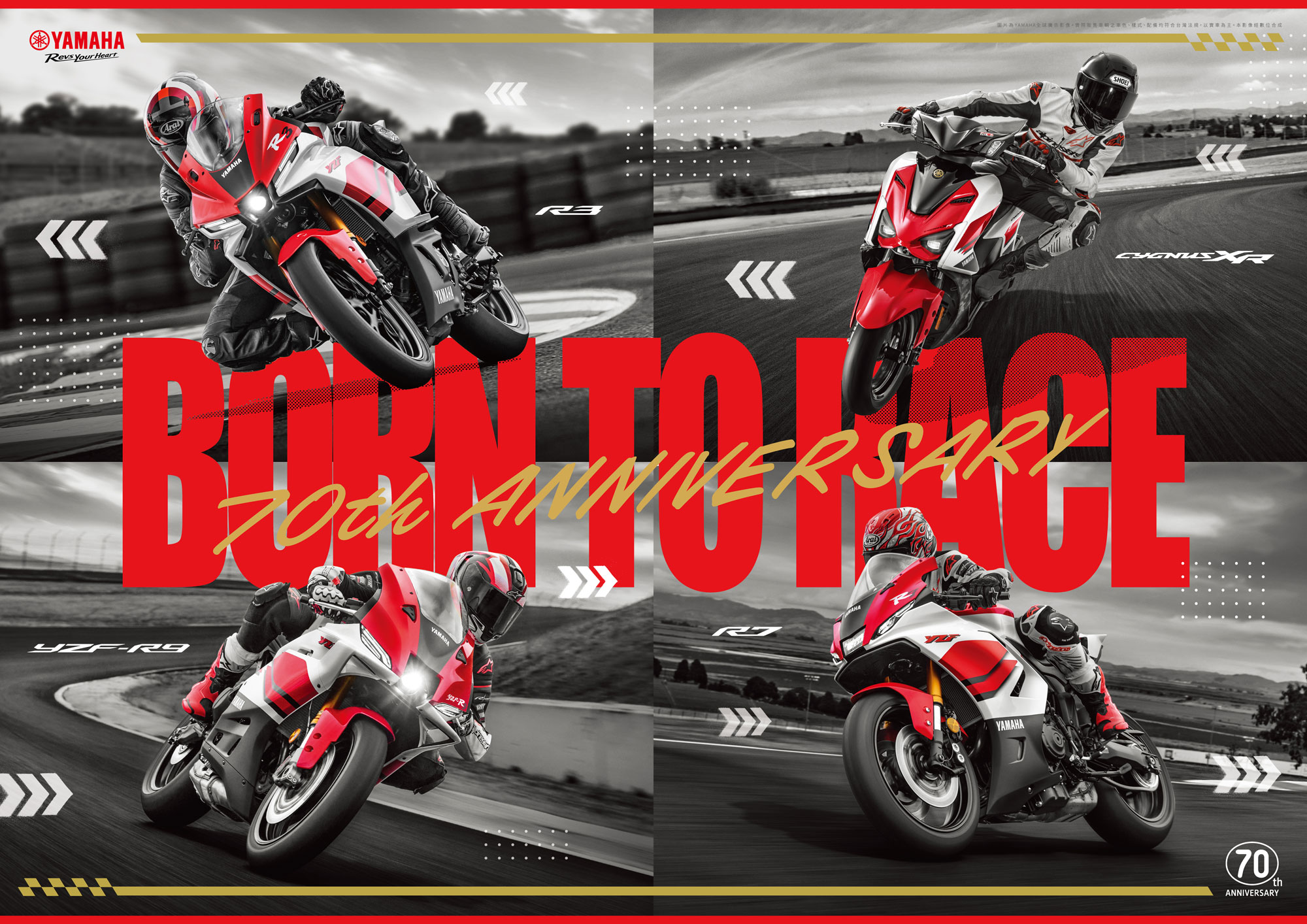 致敬 70 周年傳承｜Yamaha 70 周年紀念塗裝限量導入