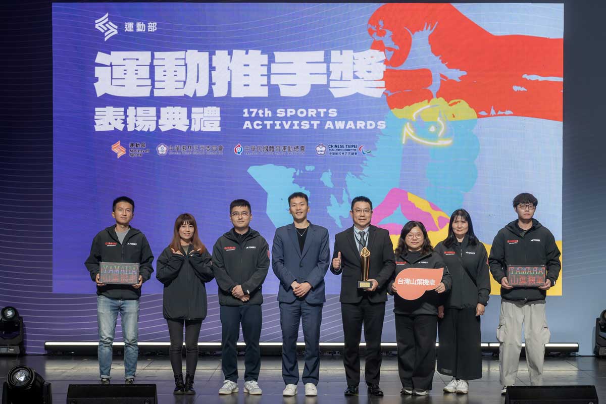 台灣山葉機車已連續13年榮獲運動部頒發「運動推手獎」贊助類金質獎，培育基層體育成果深獲社會高度肯定
