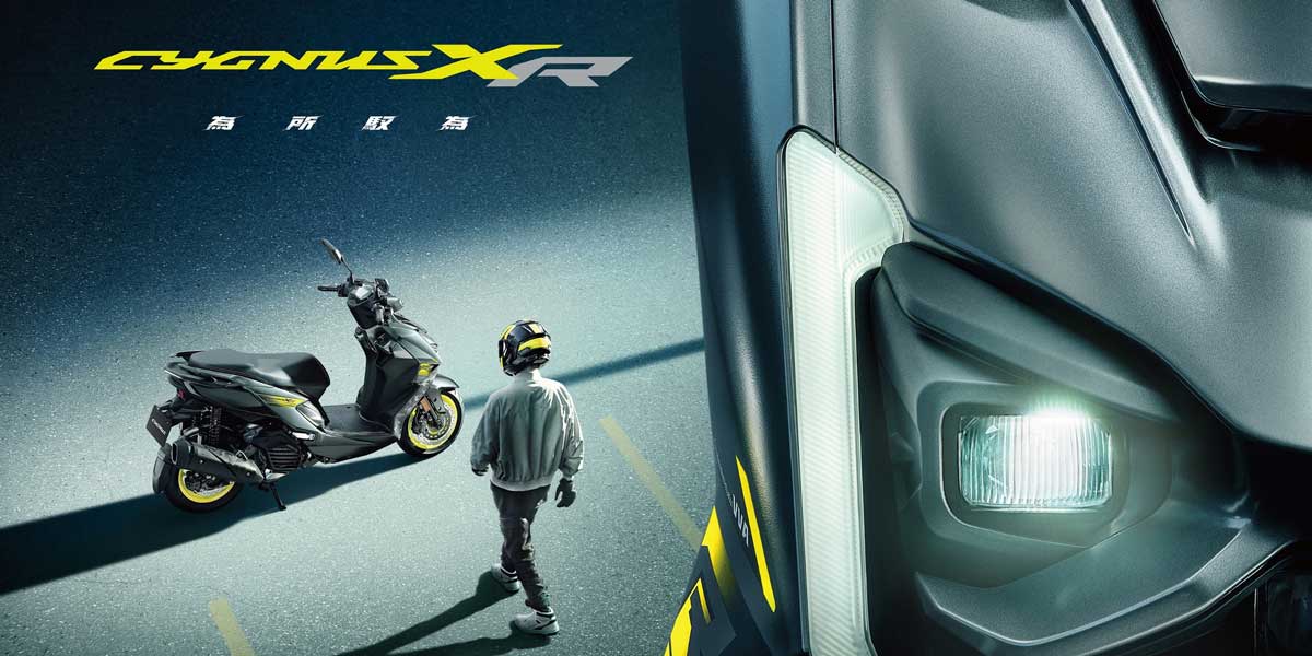 傳承經典，全面進化— 「CYGNUS」全新世代正式登場| 訊息中心| YAMAHA
