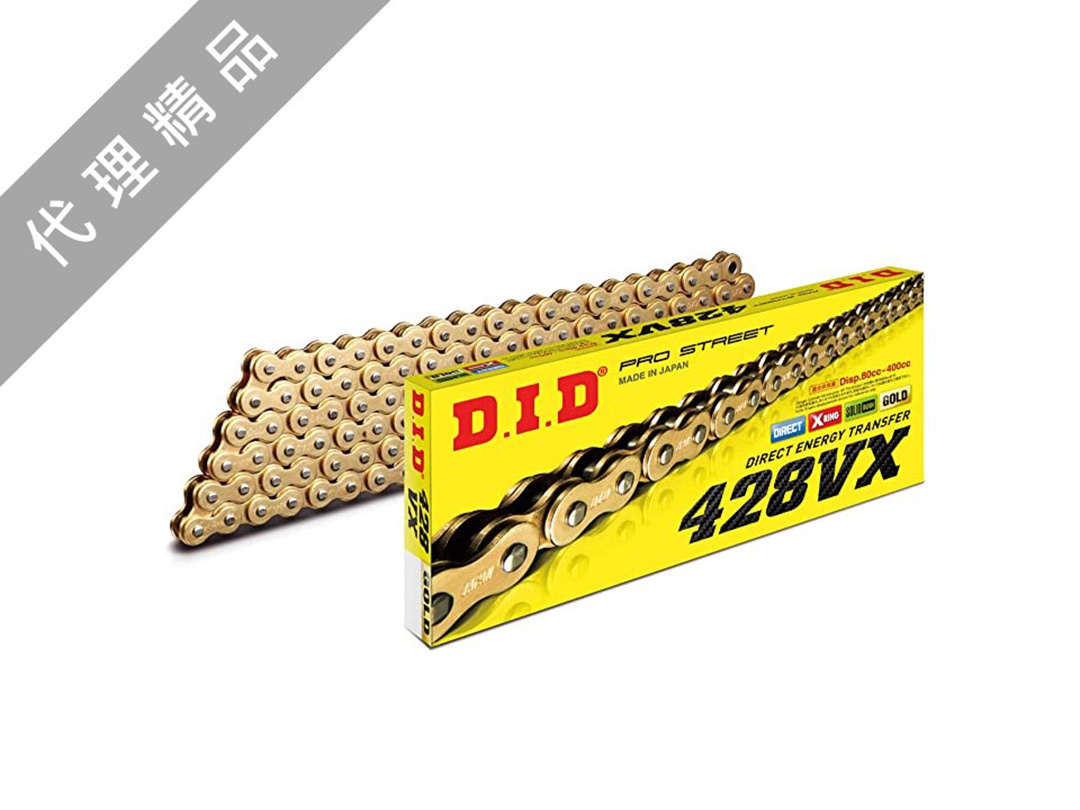 DID 428VX 黃金油封鏈條(YAMAHA代理精品) | YAMAHA 台灣山葉機車