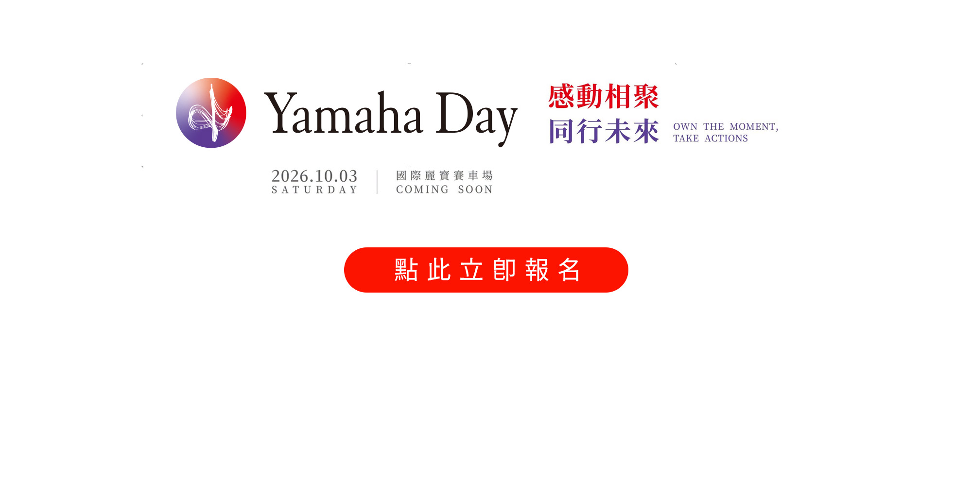 2026 Yamaha Day
