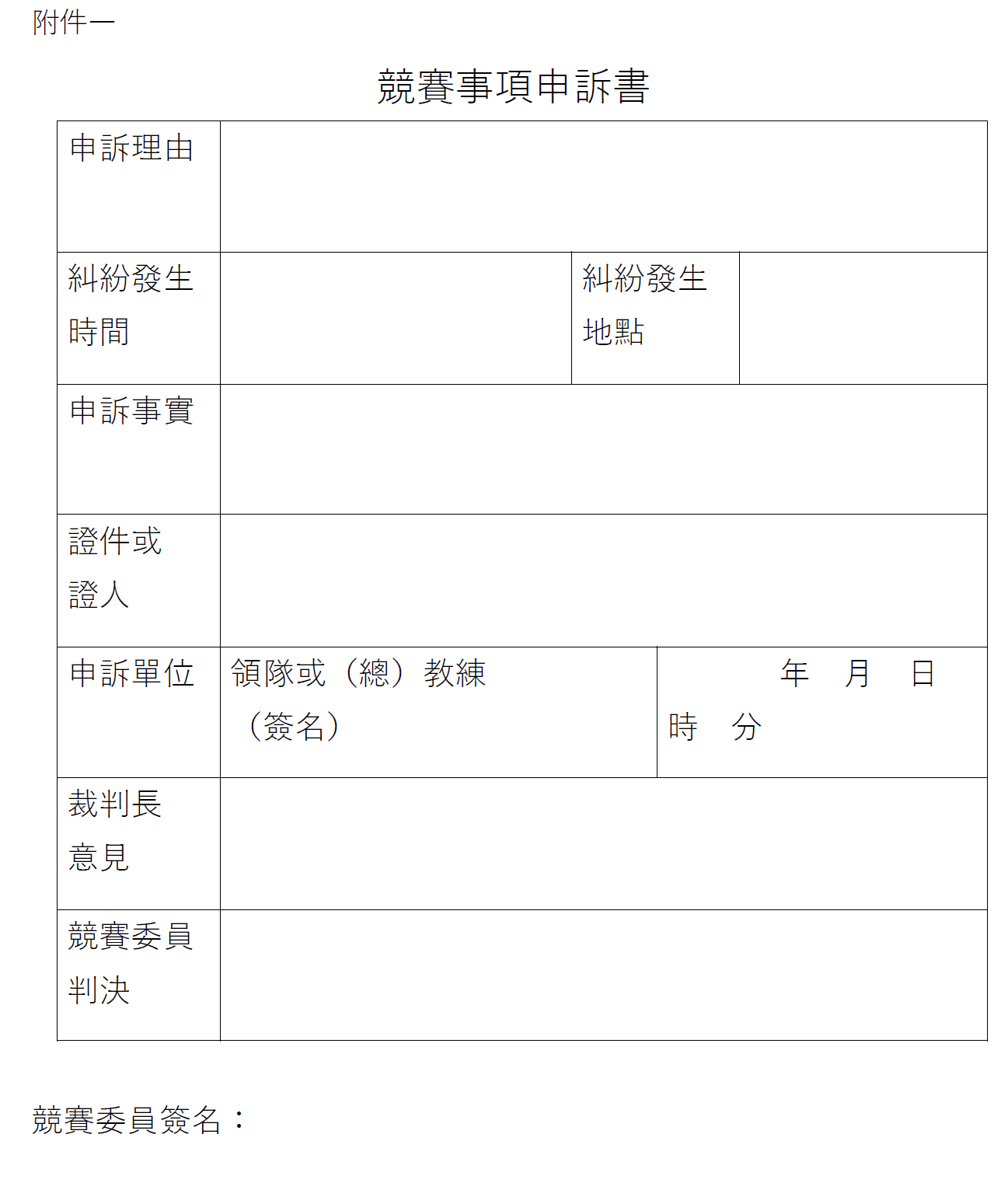 附件1