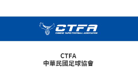 中華民國足球協會