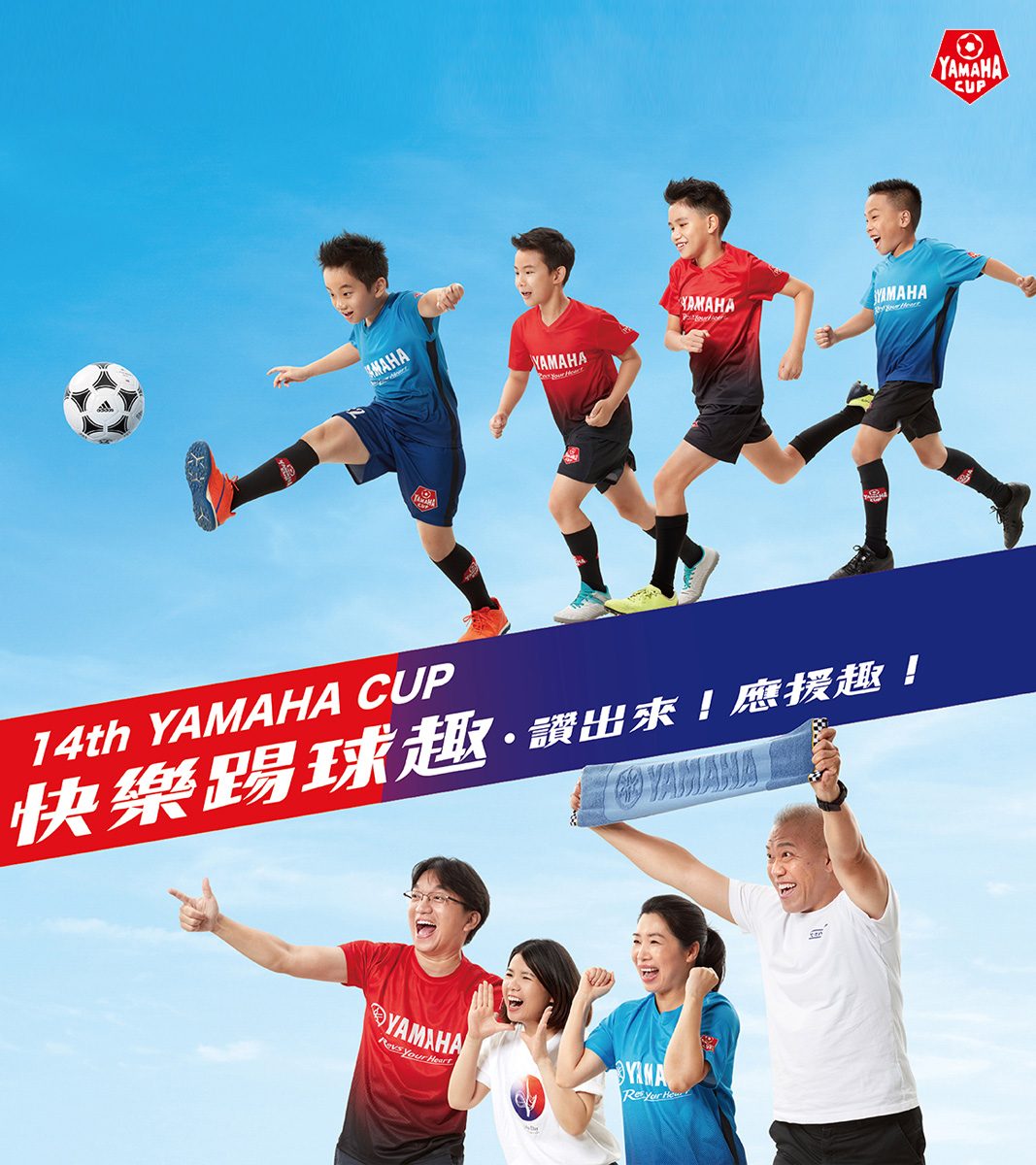 YAMAHA CUP